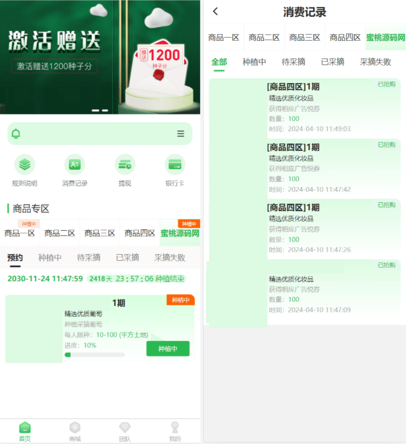 图片[1]-最新修复版众筹商城系统源码/订单认购/多多优购/商城加共识-开窍岛