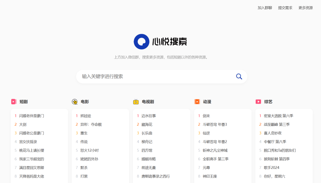 图片[1]-多盘资源搜索转存系统源码v3.6 全开源版-开窍岛