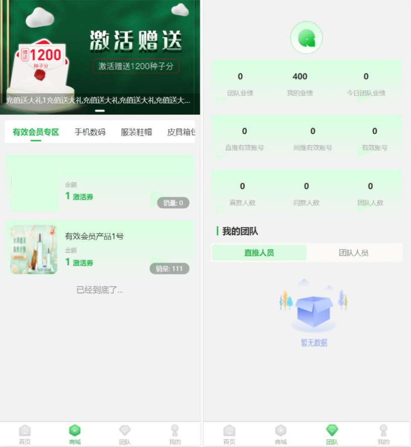 图片[2]-最新修复版众筹商城系统源码/订单认购/多多优购/商城加共识-开窍岛