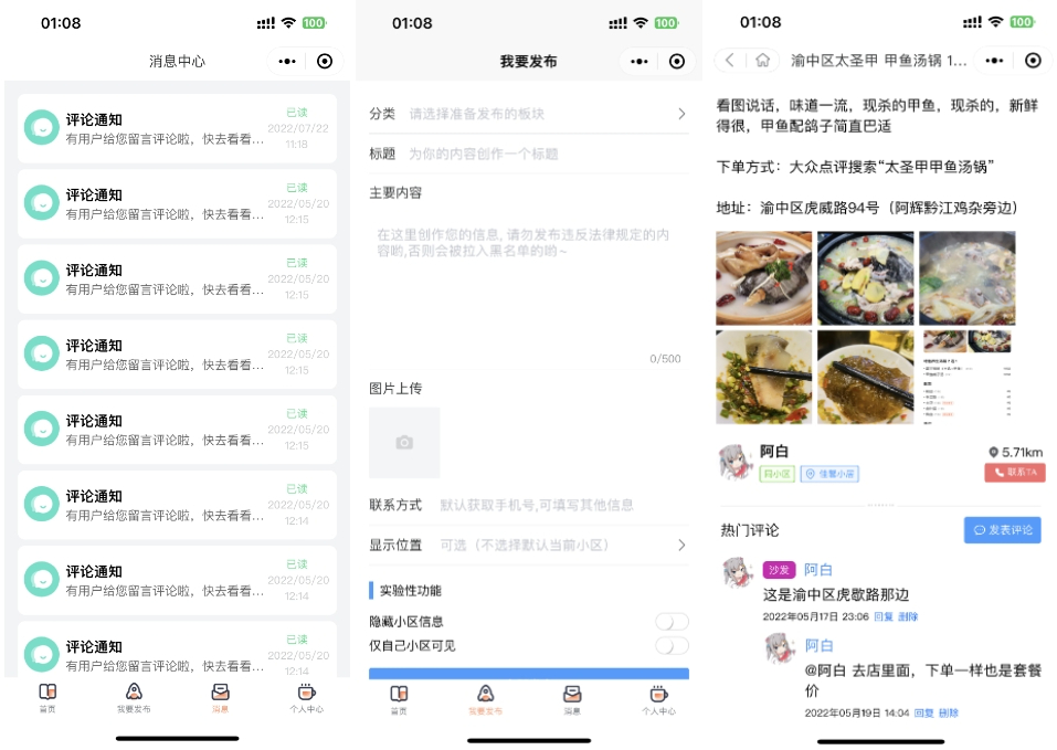图片[2]-同城论坛发布社区系统源码 二手闲置 房屋出租 全开源-开窍岛