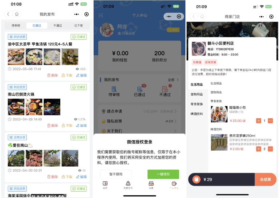 图片[3]-同城论坛发布社区系统源码 二手闲置 房屋出租 全开源-开窍岛