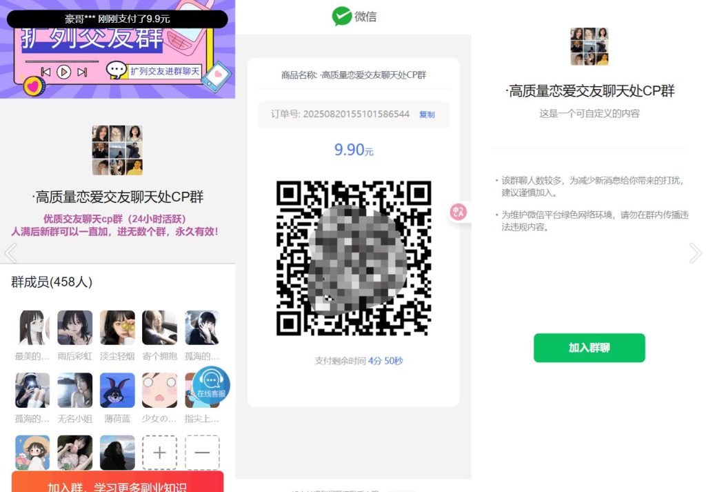 图片[1]-最新付费进群系统源码 V4.1全开源版本源码 附教程-开窍岛