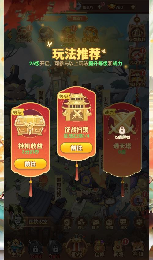 图片[2]-卡牌回合手游【机甲猫三国H5代金券内购多区跨服版】2025最新整理单机一键即玩镜像端+Linux手工服务端+管理后台+运维后台+教程【站长亲测】-开窍岛