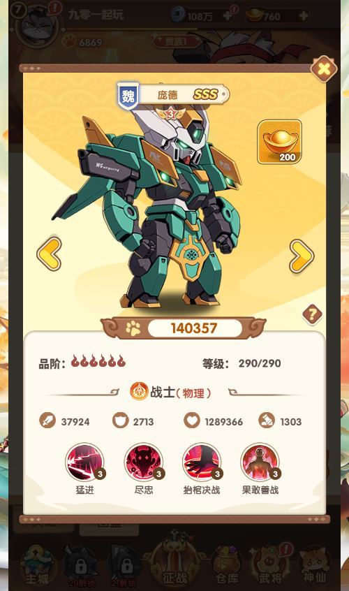 图片[4]-卡牌回合手游【机甲猫三国H5代金券内购多区跨服版】2025最新整理单机一键即玩镜像端+Linux手工服务端+管理后台+运维后台+教程【站长亲测】-开窍岛