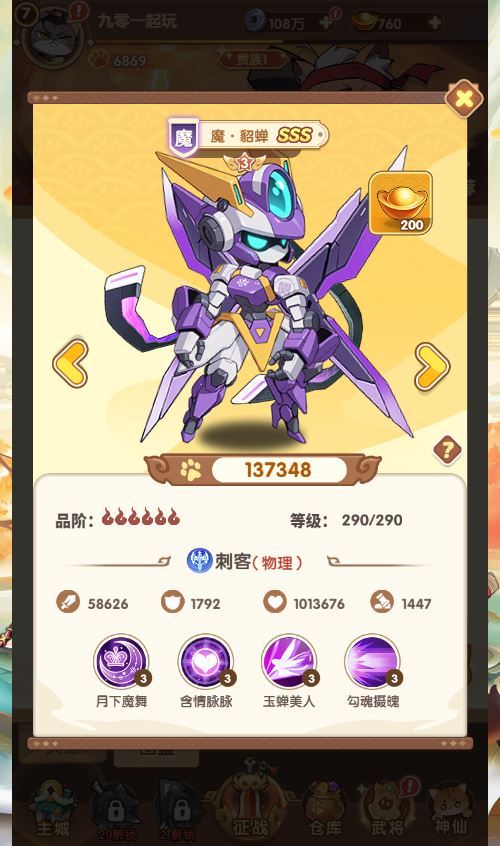 图片[5]-卡牌回合手游【机甲猫三国H5代金券内购多区跨服版】2025最新整理单机一键即玩镜像端+Linux手工服务端+管理后台+运维后台+教程【站长亲测】-开窍岛