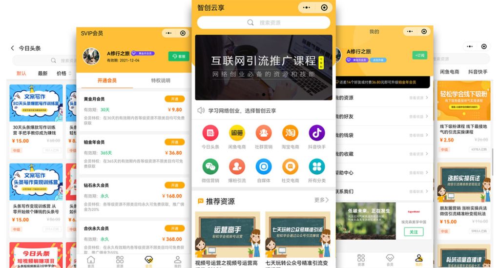 图片[3]-智创云享智创云享知识付费系统V5/虚拟资源/微信小程序/公众号H5版/激励广告流量主智创云享-开窍岛