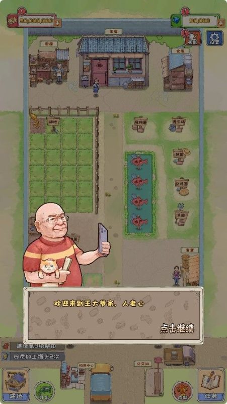 王大爷的幸福生活H5-带源码-win服务器联网一键端