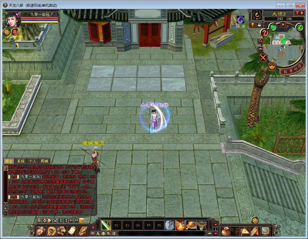 典藏怀旧端游【天龙八部之一诺千金】2025整理单机一键即玩镜像端+Linux本地学习手工端+GM工具【站长亲测】