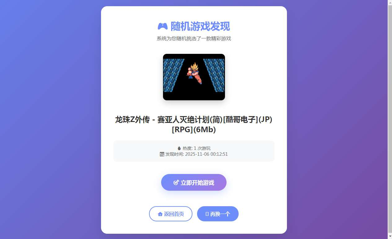怀旧自适应网页在线FC小游戏,NES模拟器（支持手柄+存档+管理后台）