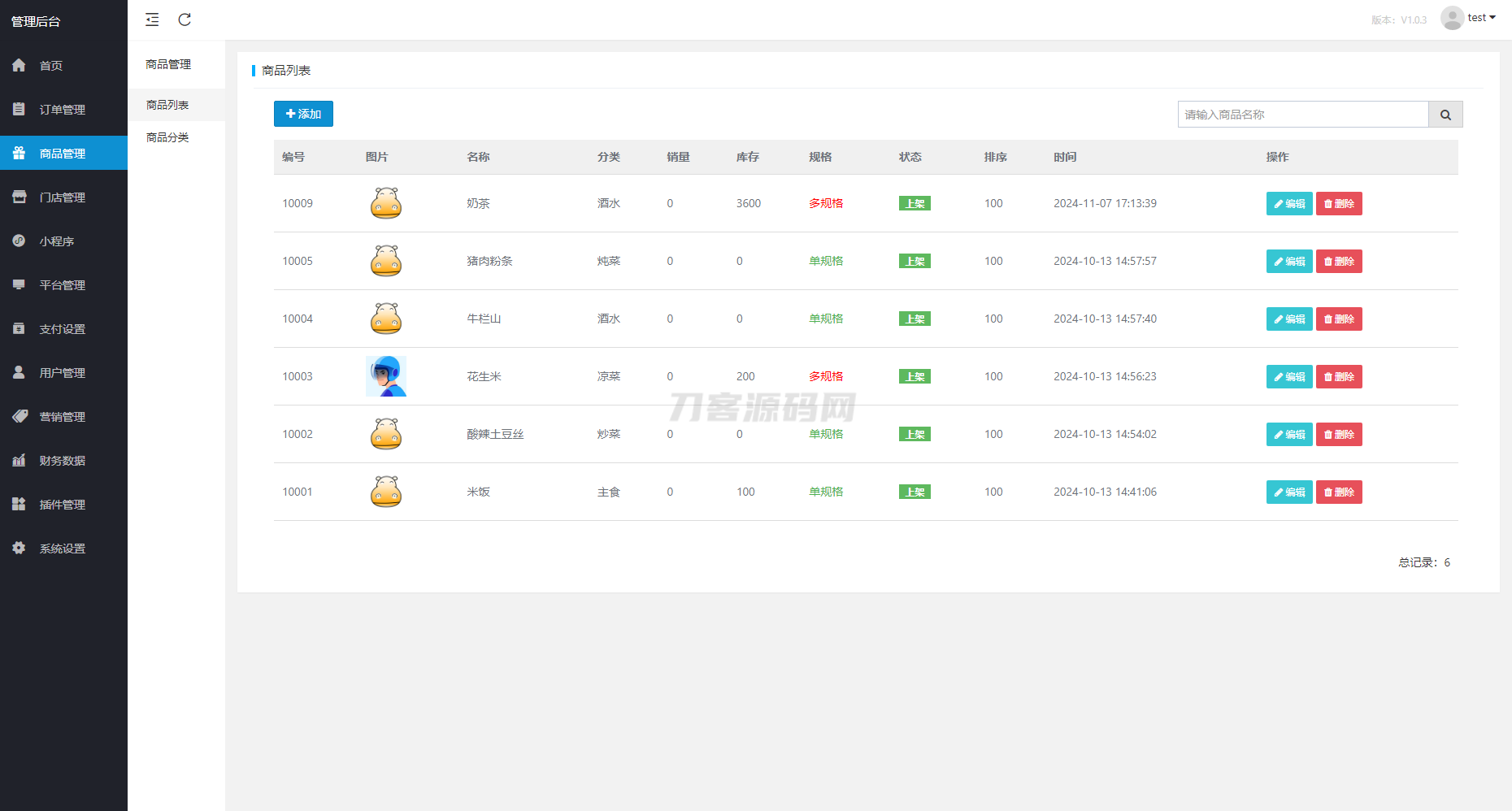 最新扫码点餐外卖配送餐饮小程序系统源码 开源版-开窍岛