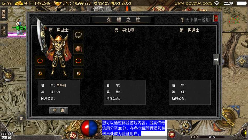 战神引擎传奇手游【150虎卫传说[小兰]】2025整理复古服务端+怀旧复古+复刻端游【站长亲测】