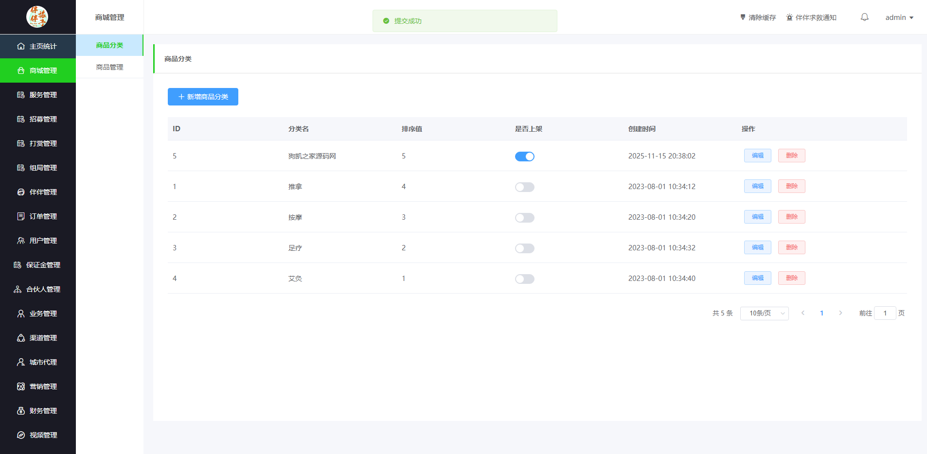 同城搭子活动组局H5系统源码-伴伴搭子系统源码