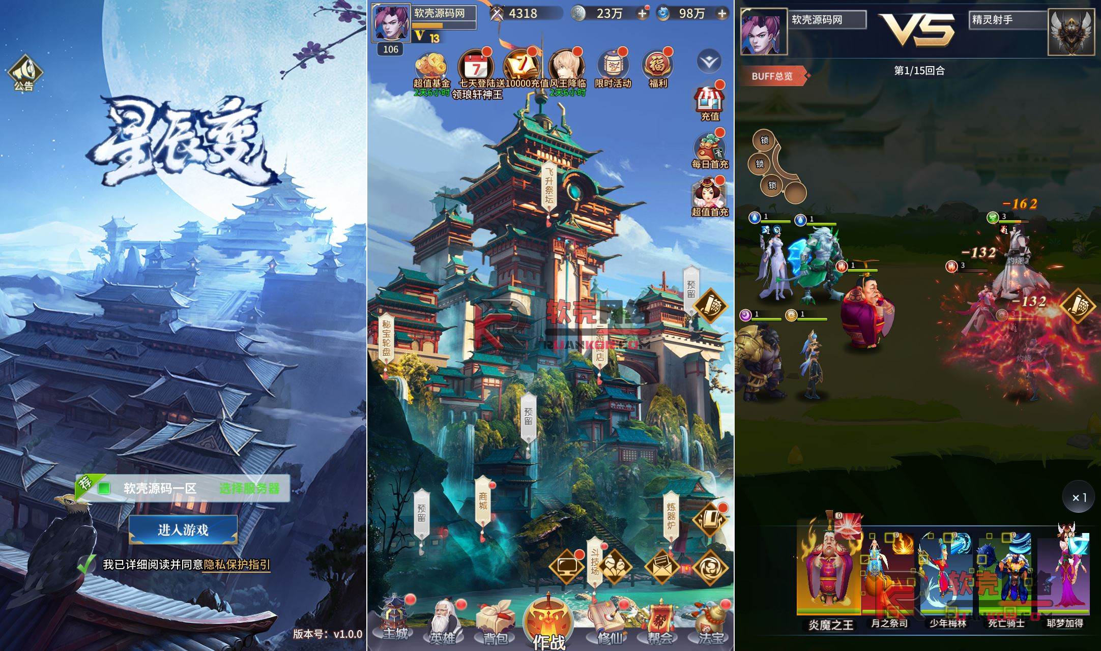 卡牌回合手游【星辰变SS换皮】Linux服务器端+安卓/IOS+GM后台+搭建教程-开窍岛