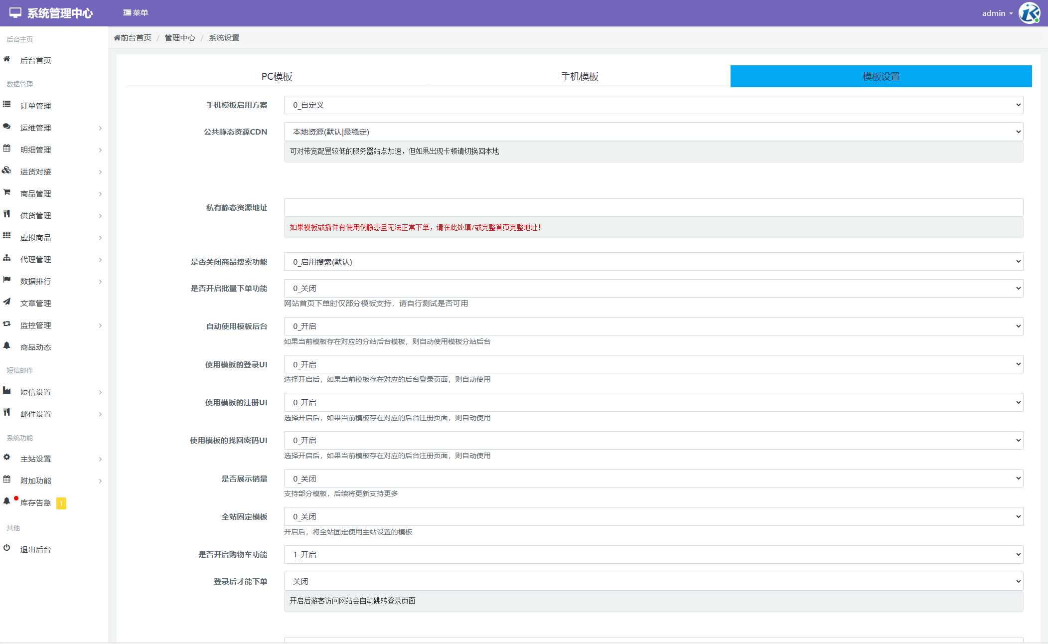 最新彩虹云商城二开Pro美化版 新增超多功能 全开源-开窍岛