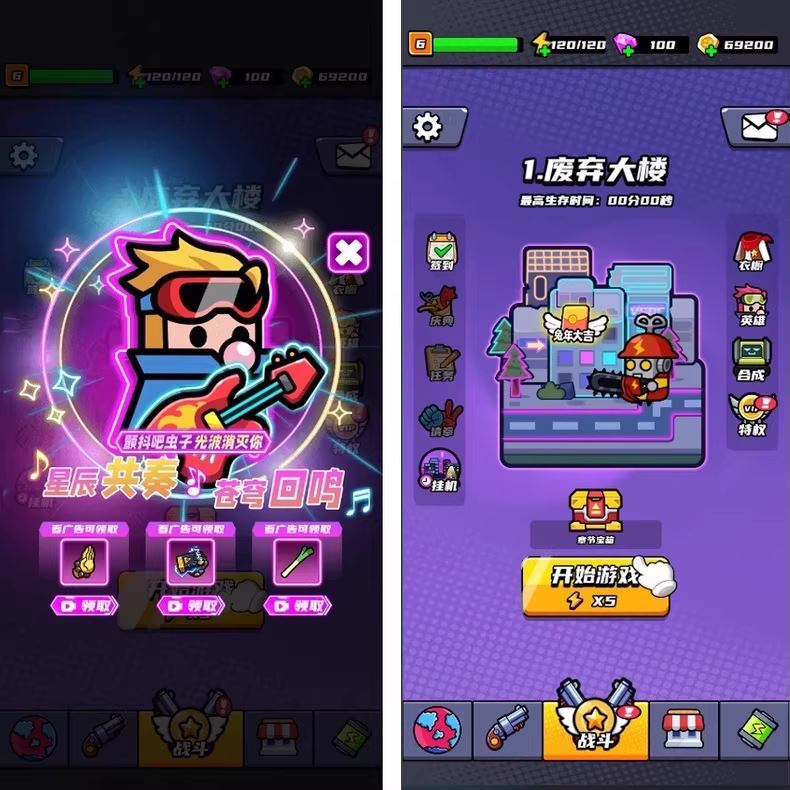 割草类微信DY小游戏末日特工队源码 Cocos Creator-开窍岛