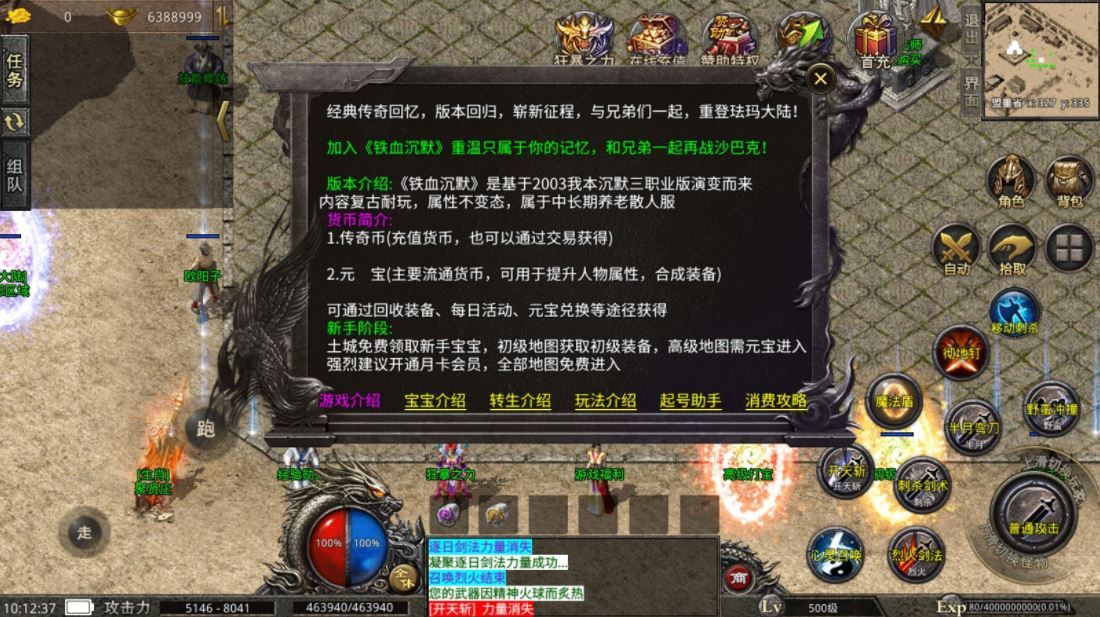 XO三端引擎传奇手游【铁血沉默三职业五大陆】2025整理特色服务端+聚贤庄+异界海岛+北方雪原+西部沙漠【站长亲测】-开窍岛