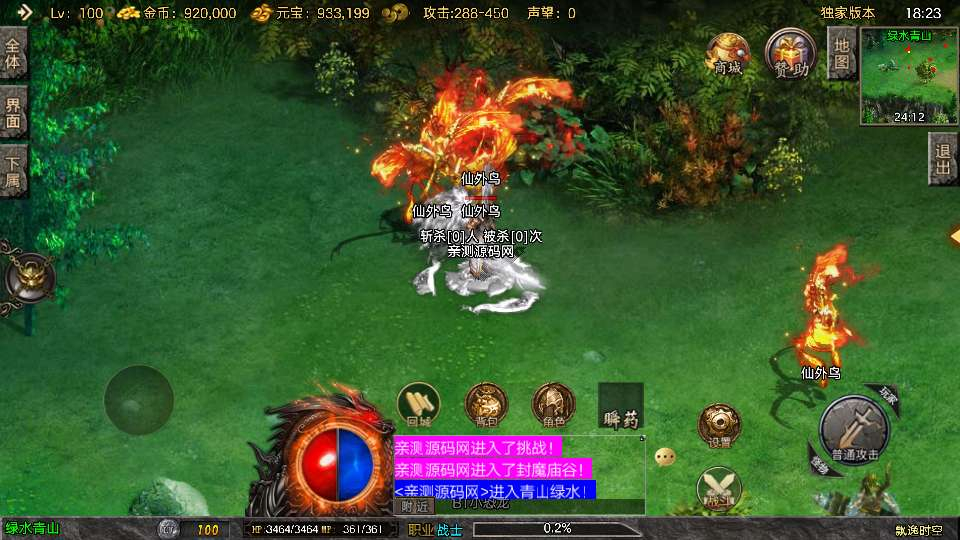 战神引擎传奇手游【飘逸时空2025[白猪3.1]】2025整理复古服务端+封魔庙谷+冰天雪地【站长亲测】