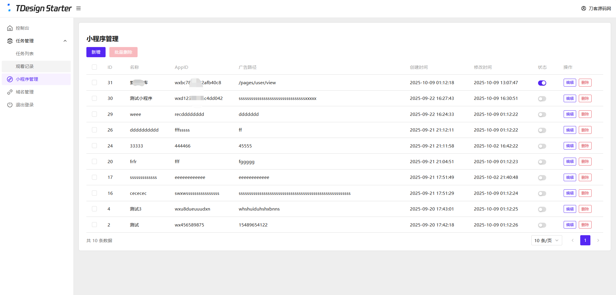 全新流量广告变现系统源码 任务管理系统 开源-开窍岛