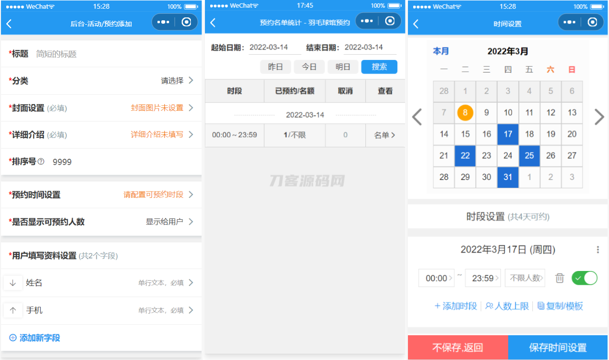 运动场馆预约小程序源码-开窍岛