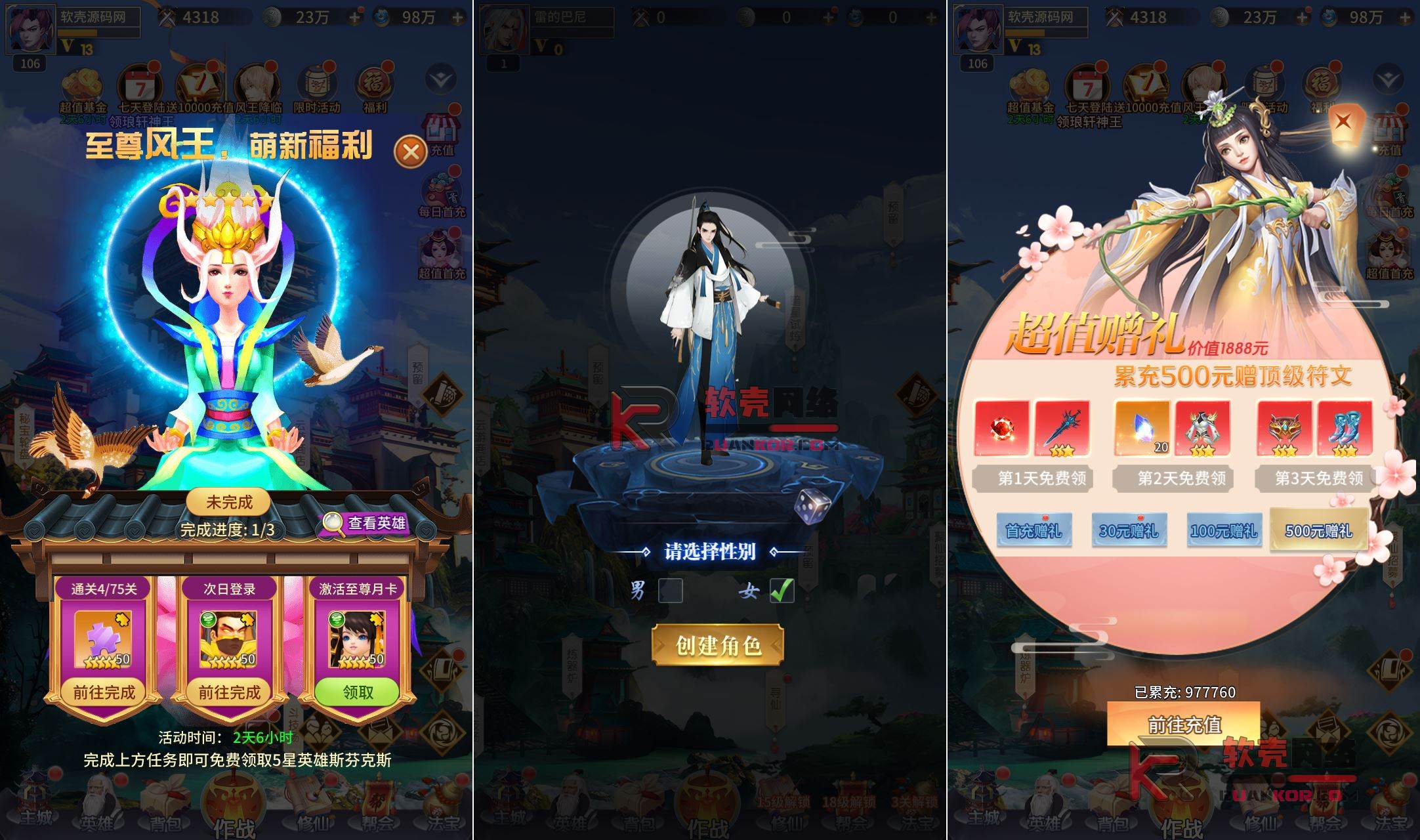 图片[2]-卡牌回合手游【星辰变SS换皮】Linux服务器端+安卓/IOS+GM后台+搭建教程 - 软壳源码网-软壳源码网