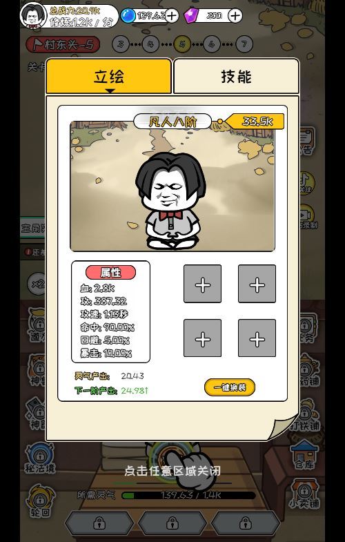 三网H5修仙游戏【修真模拟器H5】2025最新整理WIN系服务端+Linux手工服务端+附赠源码+教程【站长亲测】