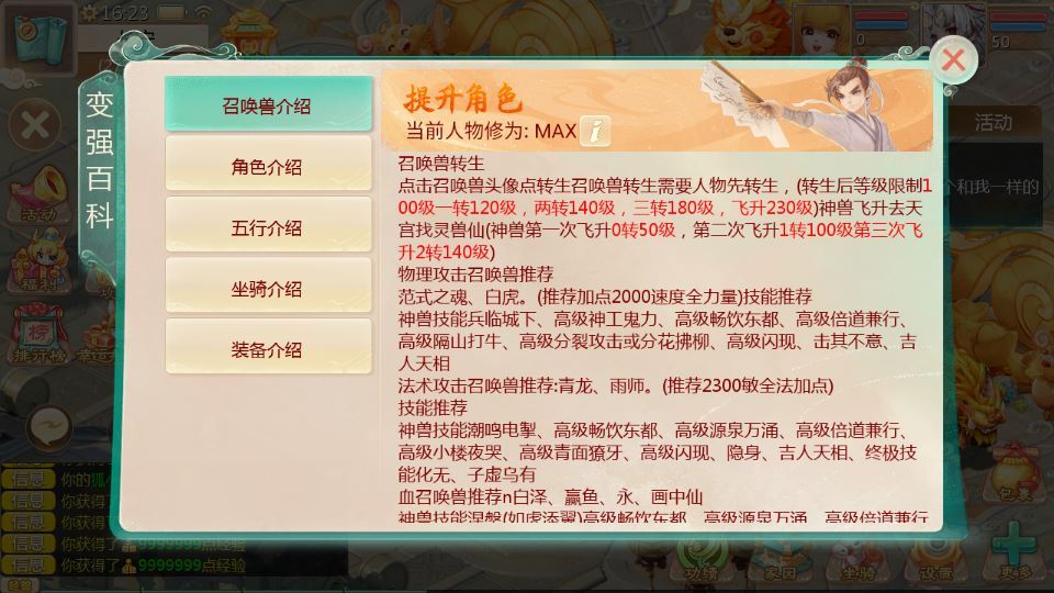 大话回合手游【缥缈西游之缥缈神族】2025最新整理单机一键即玩镜像端+Linux手工服务端+管理后台+CDK授权后台+加解密工具+教程【站长亲测】