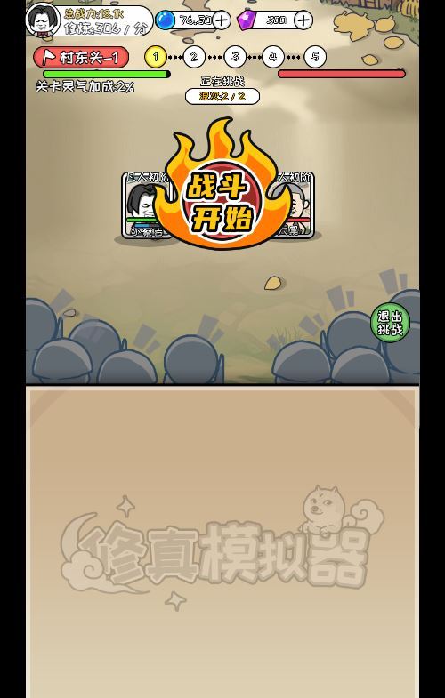 三网H5修仙游戏【修真模拟器H5】2025最新整理WIN系服务端+Linux手工服务端+附赠源码+教程【站长亲测】