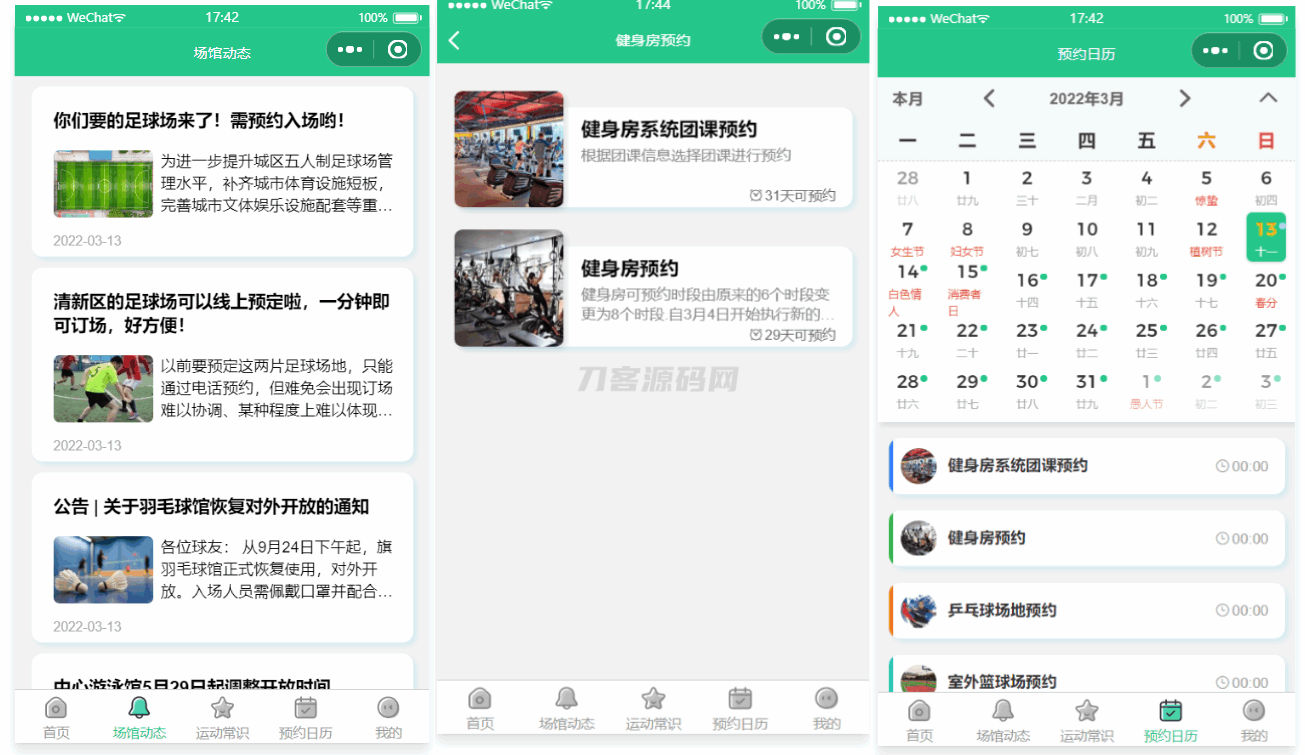 1748955729203740.png 运动场馆预约小程序源码