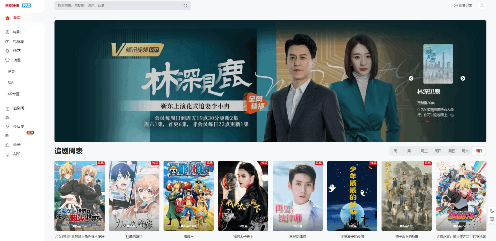 苹果CMS V10模版 MXProV4.5自适应视频主题源码 附教程-开窍岛