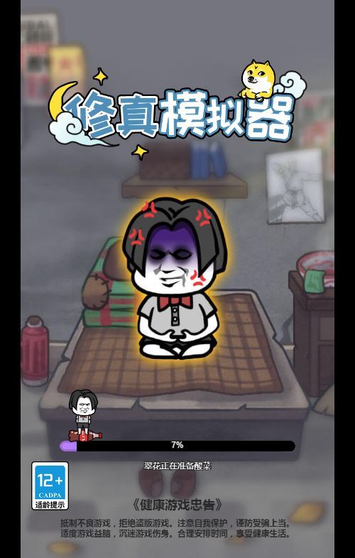 三网H5修仙游戏【修真模拟器H5】2025最新整理WIN系服务端+Linux手工服务端+附赠源码+教程【站长亲测】