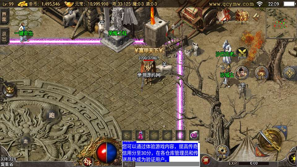 战神引擎传奇手游【150虎卫传说[小兰]】2025整理复古服务端+怀旧复古+复刻端游【站长亲测】