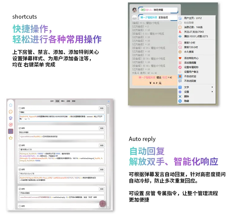 直播万能场控机器人-支持B站抖音直播机器人【源码开源】-开窍岛