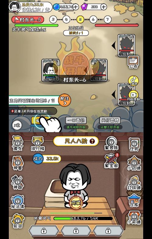 三网H5修仙游戏【修真模拟器H5】2025最新整理WIN系服务端+Linux手工服务端+附赠源码+教程【站长亲测】