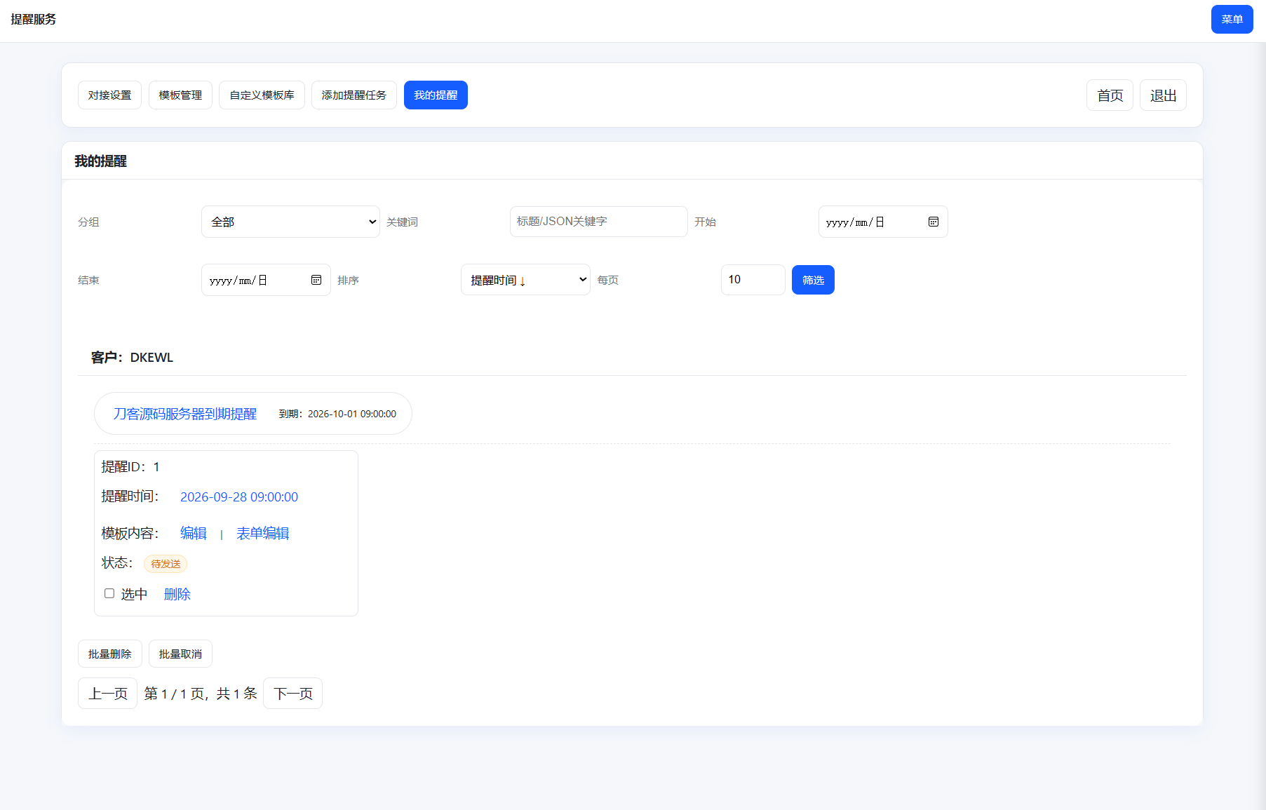 钉钉提醒业务系统源码，网站定时钉钉提醒业务系统-开窍岛