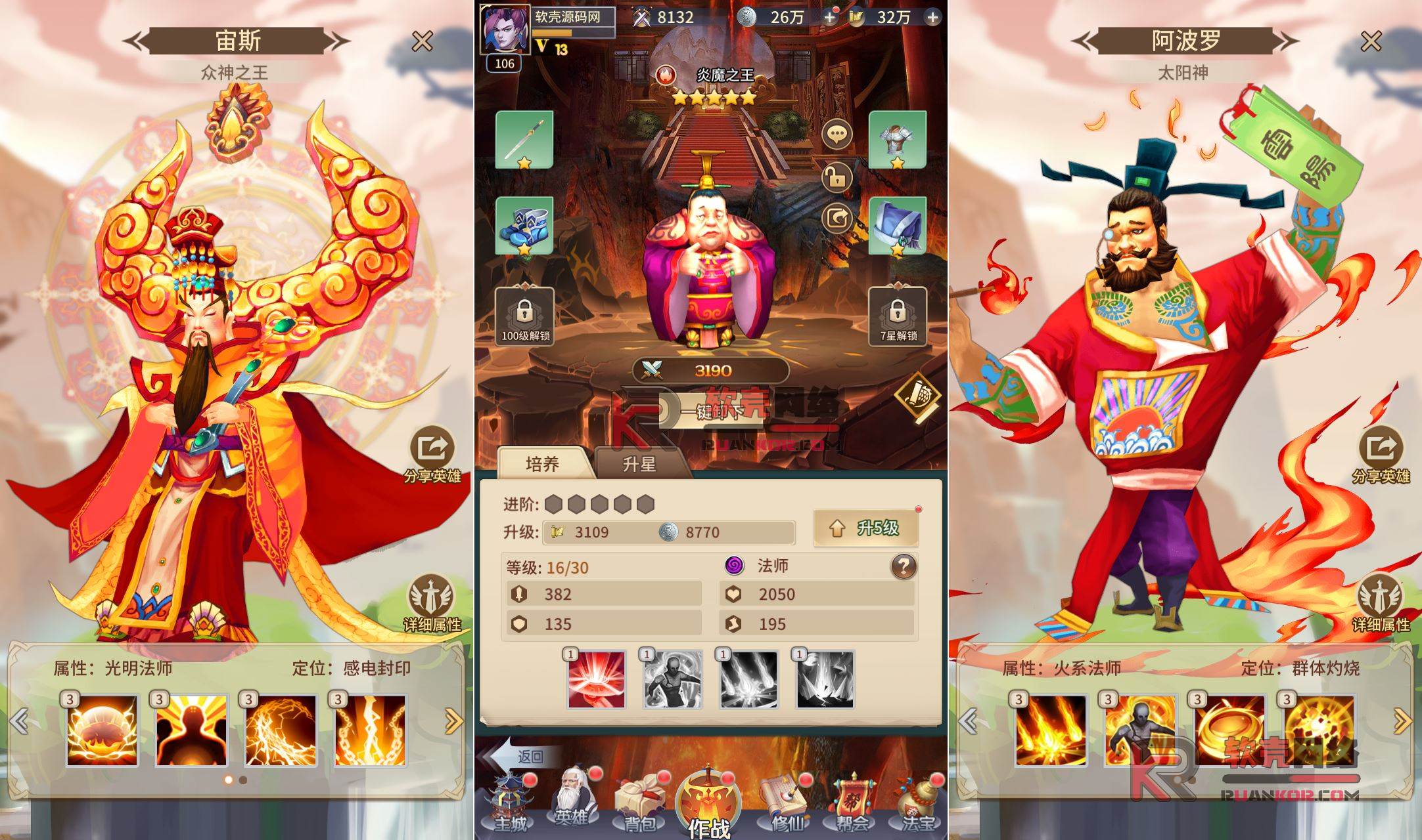 图片[3]-卡牌回合手游【星辰变SS换皮】Linux服务器端+安卓/IOS+GM后台+搭建教程 - 软壳源码网-软壳源码网