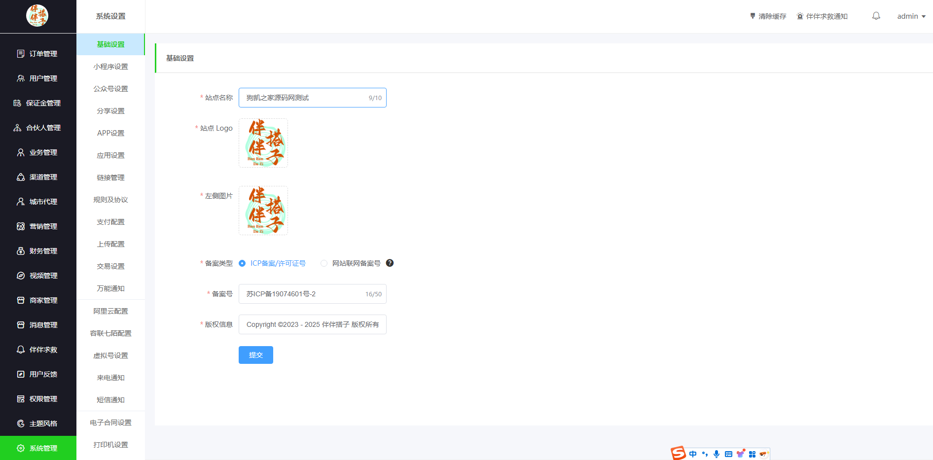 同城搭子活动组局H5系统源码-伴伴搭子系统源码