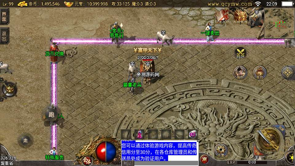 战神引擎传奇手游【150虎卫传说[小兰]】2025整理复古服务端+怀旧复古+复刻端游【站长亲测】