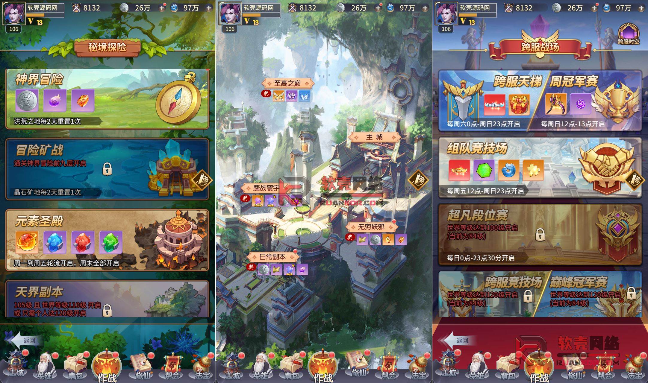 图片[6]-卡牌回合手游【星辰变SS换皮】Linux服务器端+安卓/IOS+GM后台+搭建教程 - 软壳源码网-软壳源码网