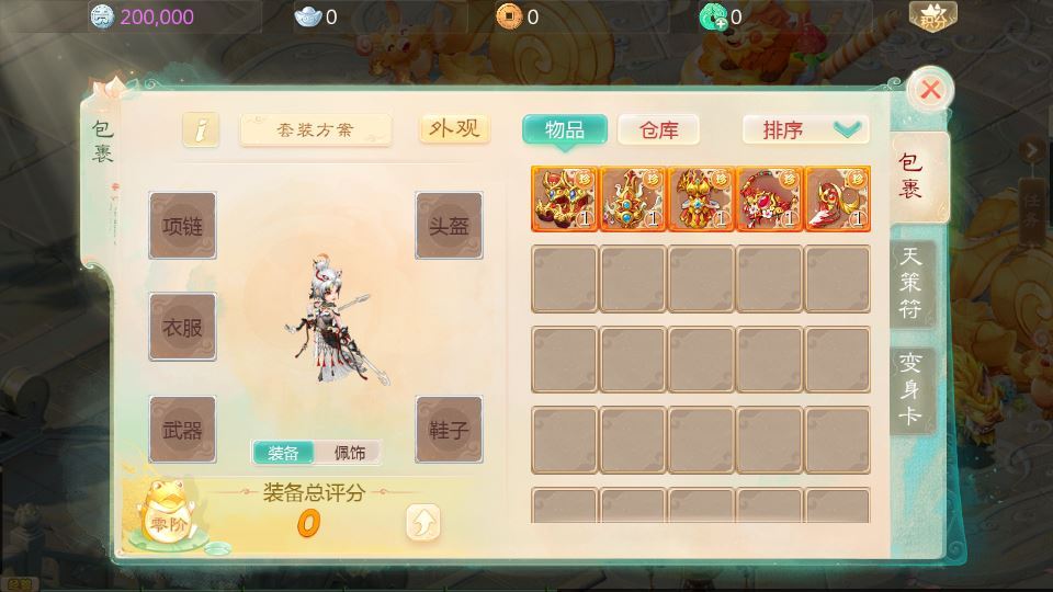 大话回合手游【缥缈西游之缥缈神族】2025最新整理单机一键即玩镜像端+Linux手工服务端+管理后台+CDK授权后台+加解密工具+教程【站长亲测】