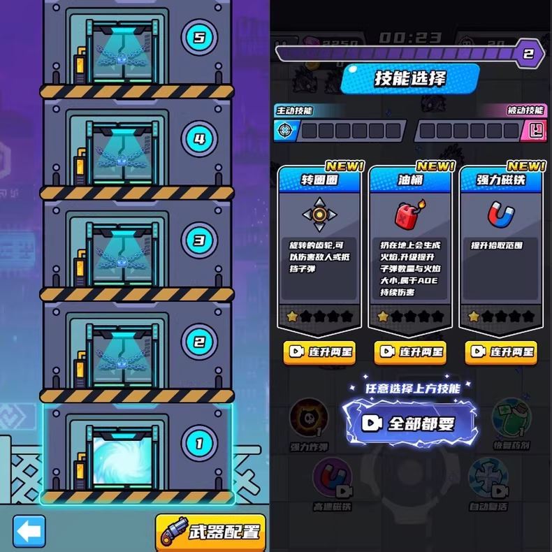 割草类微信DY小游戏末日特工队源码 Cocos Creator