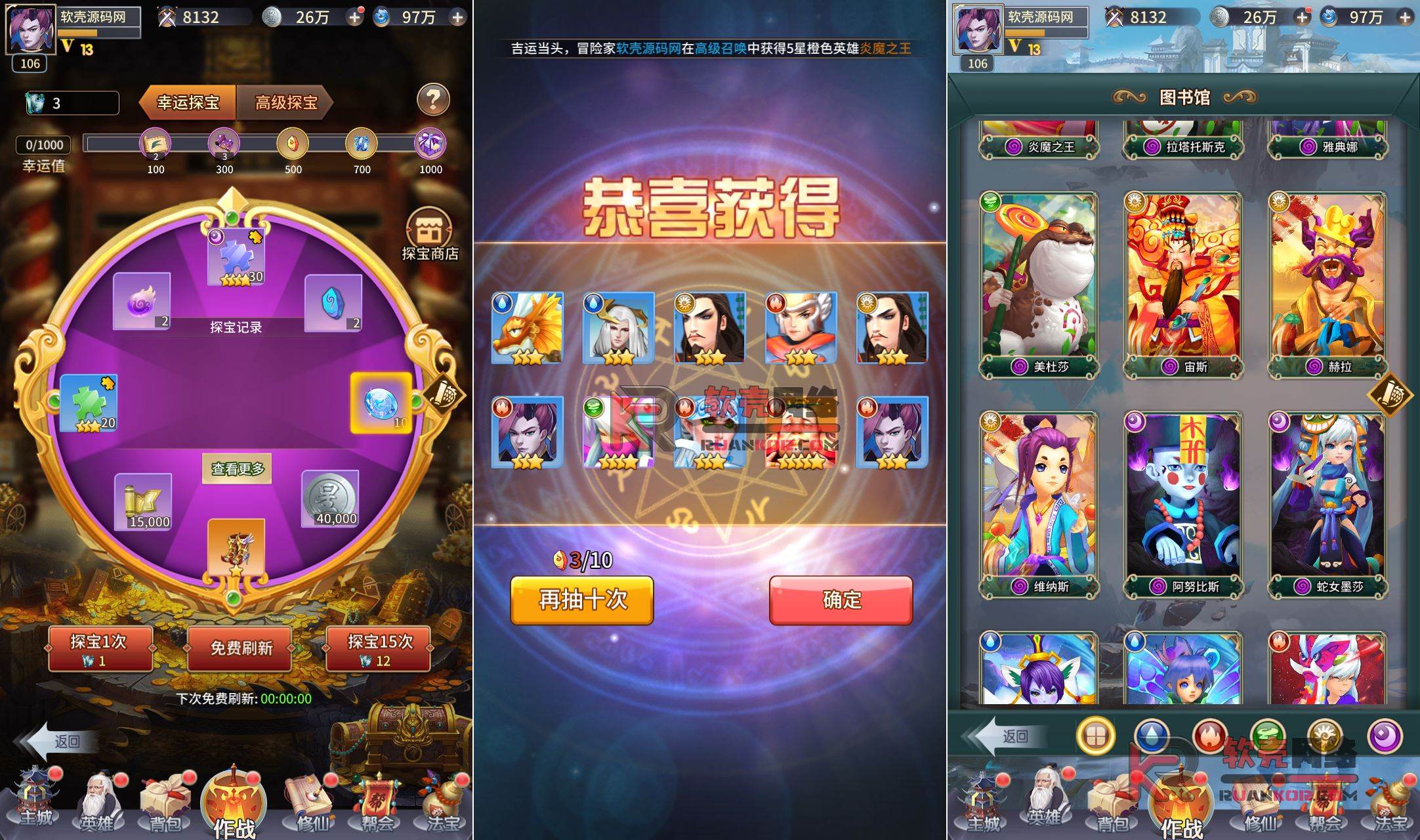 图片[5]-卡牌回合手游【星辰变SS换皮】Linux服务器端+安卓/IOS+GM后台+搭建教程 - 软壳源码网-软壳源码网