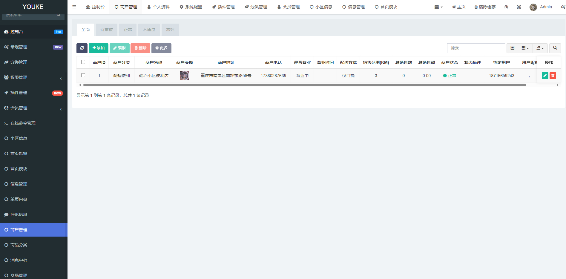 愉快同城小程序开源修复版本-开窍岛