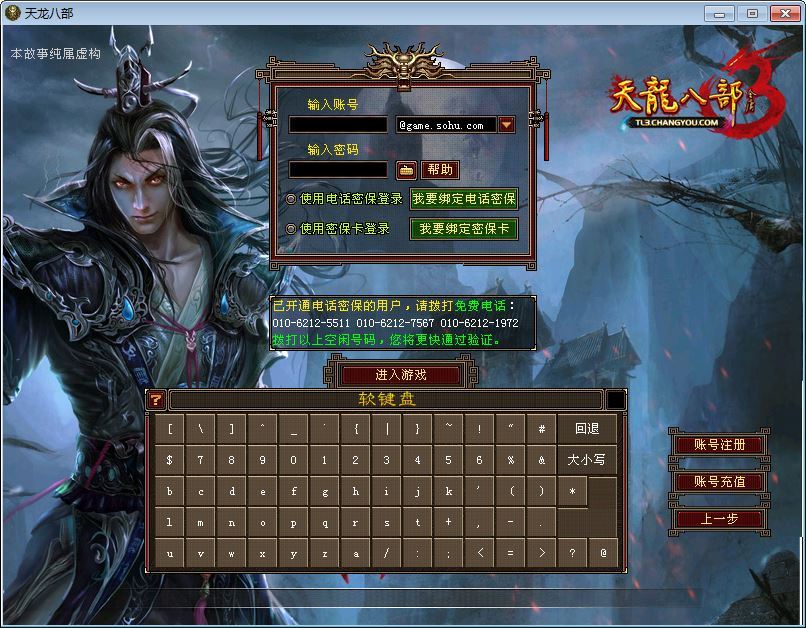 典藏怀旧端游【天龙八部之一诺千金】2025整理单机一键即玩镜像端+Linux本地学习手工端+GM工具【站长亲测】-开窍岛