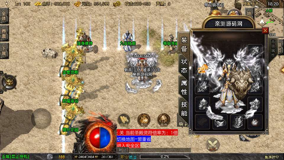 战神引擎传奇手游【飘逸时空2025[白猪3.1]】2025整理复古服务端+封魔庙谷+冰天雪地【站长亲测】