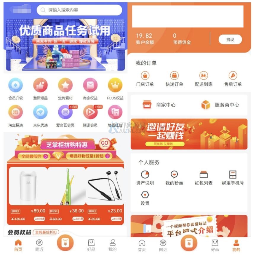 最新电子商务购物PHP商城系统源码 三端/H5网页端+微信小程序端+安卓客户端-开窍岛