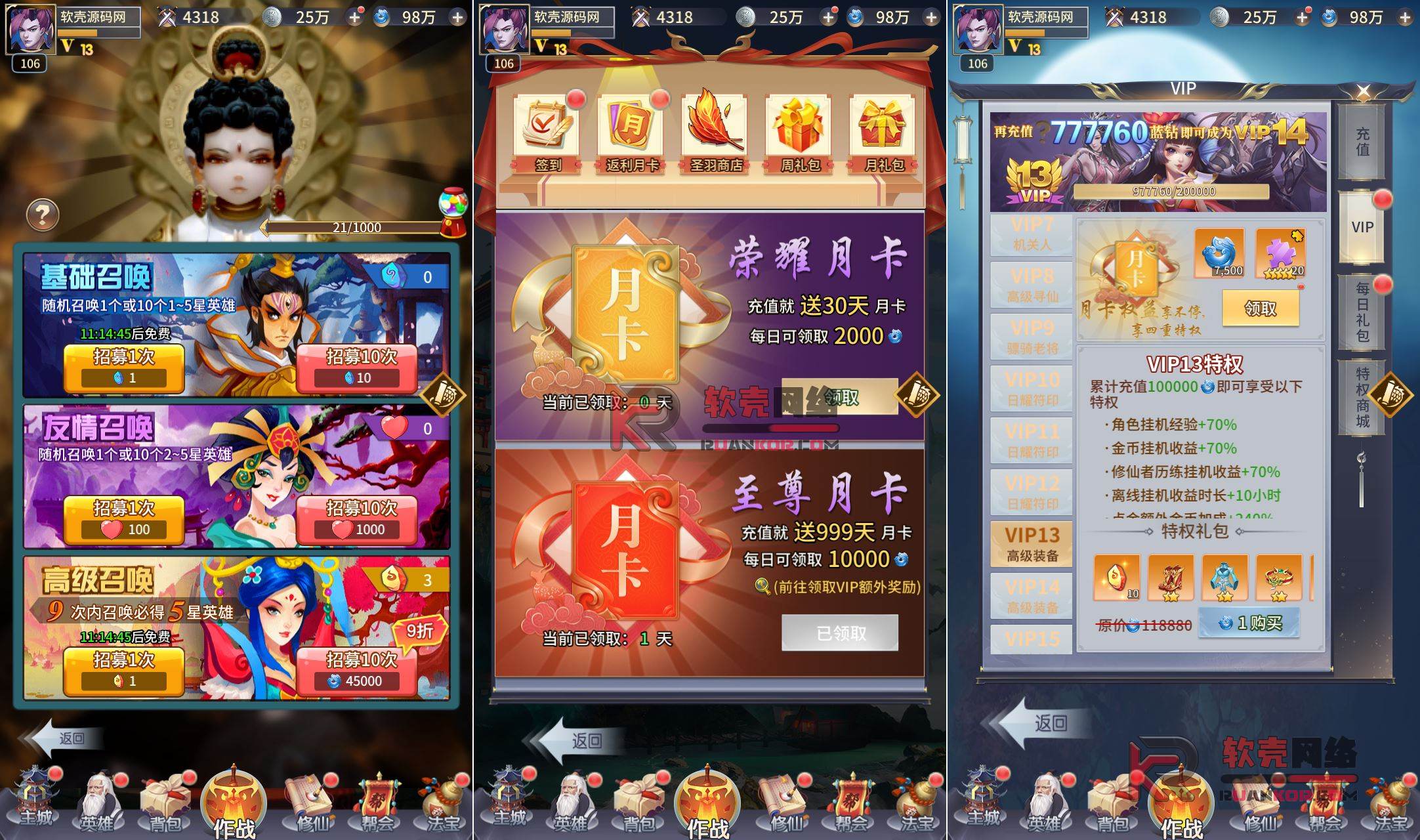 图片[4]-卡牌回合手游【星辰变SS换皮】Linux服务器端+安卓/IOS+GM后台+搭建教程 - 软壳源码网-软壳源码网