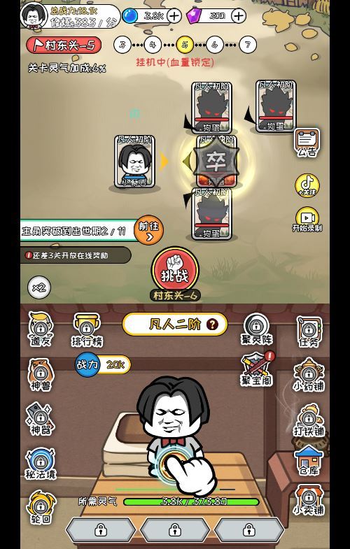 三网H5修仙游戏【修真模拟器H5】2025最新整理WIN系服务端+Linux手工服务端+附赠源码+教程【站长亲测】