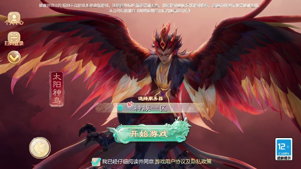 大话回合手游【缥缈西游之缥缈神族】2025最新整理单机一键即玩镜像端+Linux手工服务端+管理后台+CDK授权后台+加解密工具+教程【站长亲测】