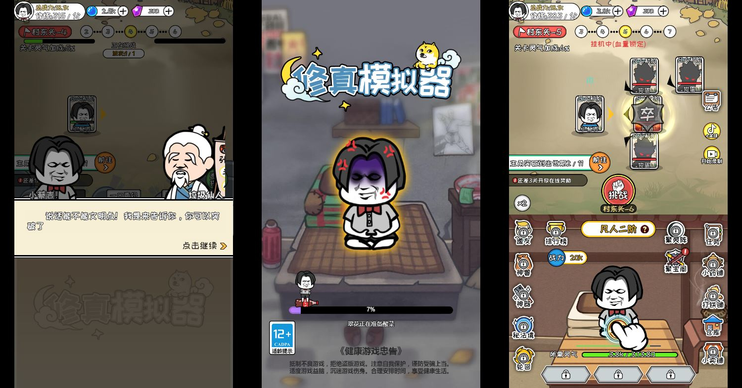 三网H5修仙游戏【修真模拟器H5】2025最新整理WIN系服务端+Linux手工服务端+附赠源码+教程【站长亲测】-开窍岛