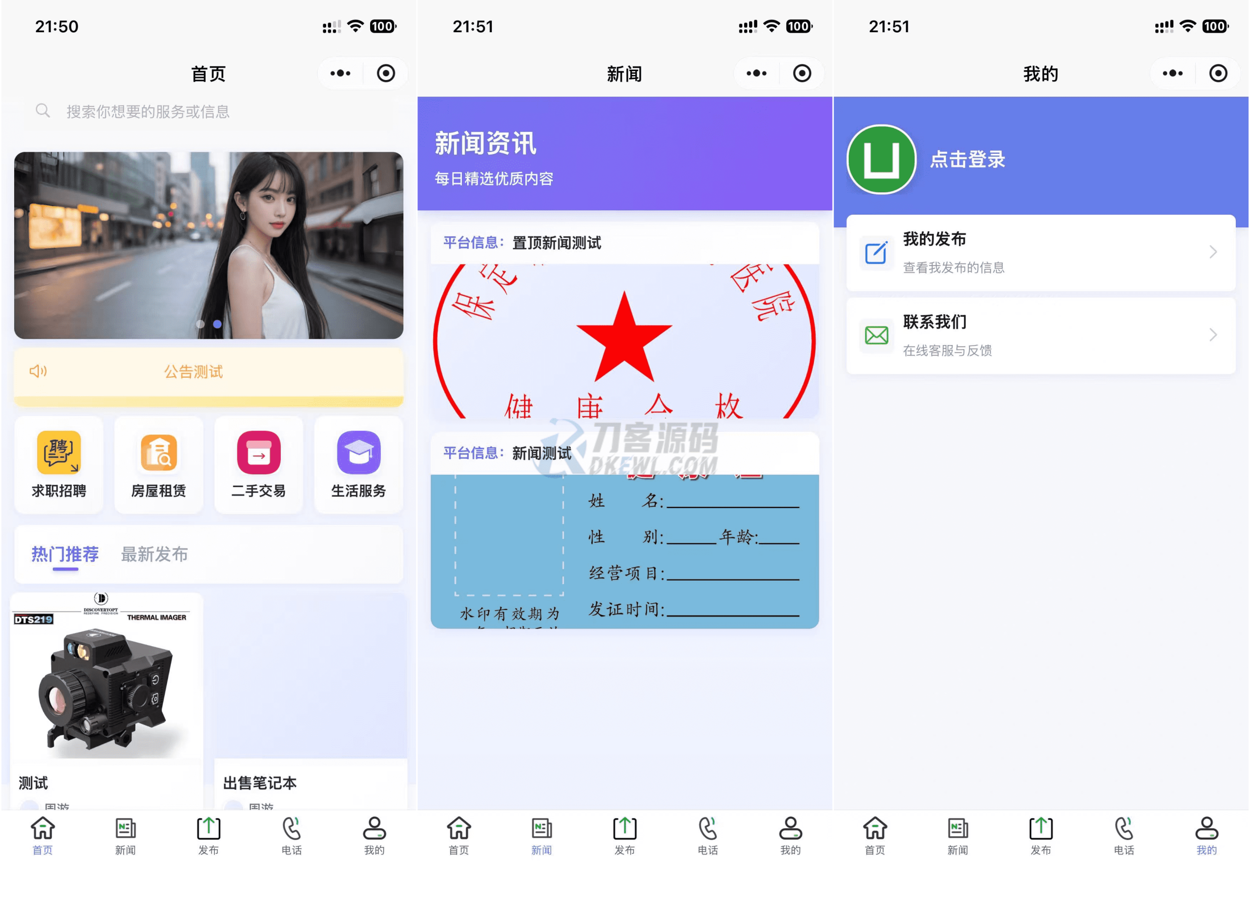 最新SiYU同城小程序系统源码 全开源 附教程-开窍岛